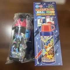 ポケットモンスター 水筒２個セット