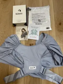 Konny 抱っこひも XS-S グレー
