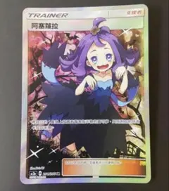 【PSA10】エクバ アセロラ SR 阿塞蘿拉 中国版 2019【海外版正規品】 エクバアセロラ 阿塞蘿拉 SR ac2a 201/200 中国語 - メルカリ