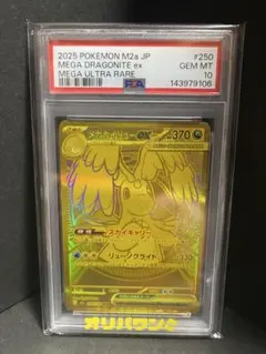 2021 ポケモン カイリューV FA GEM MT 10 - メルカリ