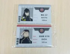 怪獣8号 ウエハース 亜白 カフカ プロフィールカード