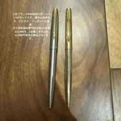 【パーカー】PARKER ボールペンセット2本のサムネイル