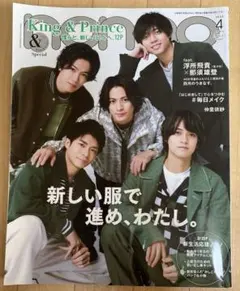 non・no(ノンノ) 2022年4月号