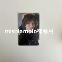 misolamolo様 リクエスト 2点 まとめ商品