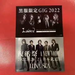 2025年最新】luna sea 黒服限定の人気アイテム - メルカリ