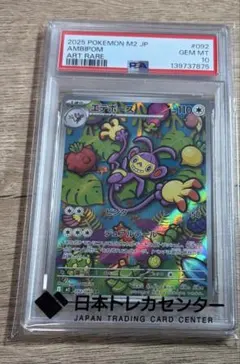 エテボース AR PSA10 - メルカリ