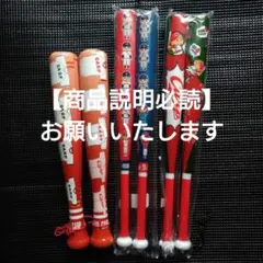 希少＊プロ野球 応援バット 6本セット 読売ジャイアンツ 横浜DeNA