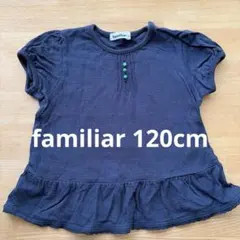 familiar 120cm 半袖Tシャツ