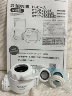 TORAY トレビーノ カセッティ T600 蛇口直結型浄水器 - メルカリ