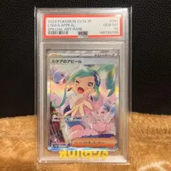 2026年最新】ルチアのアピール saの人気アイテム - メルカリ