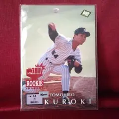 ロッテ 黒木知宏 ルーキーカード 1995 BBM 匿名配送