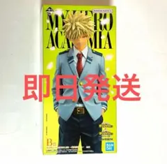 ヒロアカ 一番くじ 紡ぐ力 B賞 MASTERLISE 爆豪勝己 フィギュア