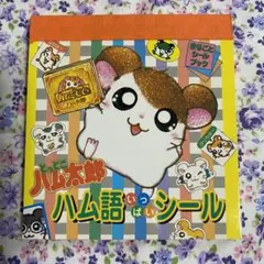 2025年最新】ハム太郎シールブックの人気アイテム - メルカリ