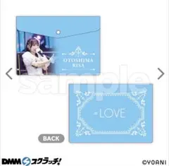 ま*読様 音嶋莉沙　C賞　DMMスクラッチ　フラットポーチ