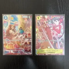 ワンピースカード　シャーロットプリン(フルアートパラレル)、フランぺ(パラレル)
