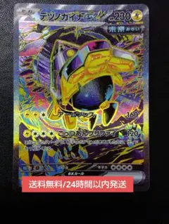 ポケモンカード【 テラスタルフェスex】テツノカイナex SAR