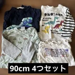90cm 長袖Tシャツ 4枚セット
