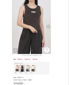 ROXY SURF SOUL TANK タンクトップ BBKのサムネイル