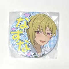 仁兎なずな 応援 缶バッジ 5th vol.3 あんさんぶるスターズ あんスタ