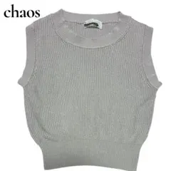 Chaos カオス　リナリアニットベスト Chaos(カオス)｜リナリアニットベスト/ブラウン の通販