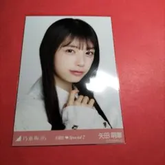 乃木坂46矢田萌華「6期生スペシャル2」