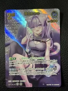 猫又おかゆ　2nd UR ホビーステーションシングル通販店 / 2nd 猫又おかゆ(UR)