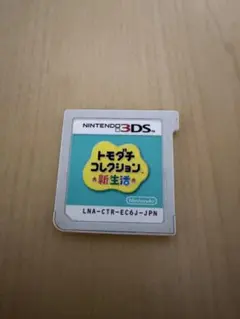 トモコレ トモダチコレクション 新生活 ソフトのサムネイル