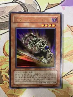 遊戯王　ウルトラ　ゴブリンゾンビ　GB8