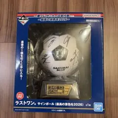 未開封】一番くじ サッカー日本代表 ラストワン賞 サインボール - メルカリ