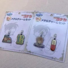 名探偵コナン セガラッキーくじ メタルチャームセット