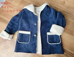 ⭐︎超美品⭐︎アウター　120サイズ　ノーティードッグ