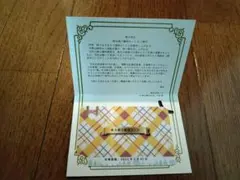 2026年最新】hub 株主優待の人気アイテム - メルカリ