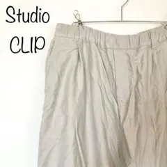 【Studio CLIP】イージーパンツ　グレージュ　L　ストレッチパンツ