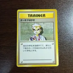 ポケモンカード にせオーキドはかせ 旧裏 マーク無し - メルカリ