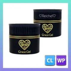 即購入OK♪♡２個♡ グレースジェル クリア&ワイプレストップ