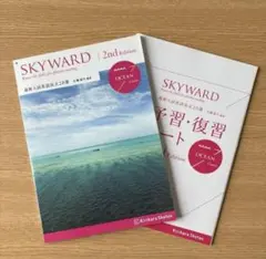 SKYWARD OCEAN Course 2nd Edition