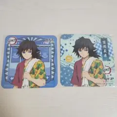 鬼滅の刃 極楽湯コースター二枚セット冨岡義勇