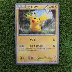 2026年最新】ピカチュウ 001/010の人気アイテム - メルカリ