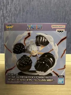 ワンピース ワーコレ ルフィ ギア5 -ゴムゴムの白い銃乱打-