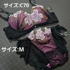 新品 Spark's ブラジャー ショーツ セット C70 パープル ブラック