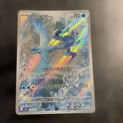 フリーザー AR スカーレット&バイオレット 拡張パック PSA10 - メルカリ