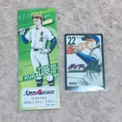 2026年最新】倉持洋一の人気アイテム - メルカリ