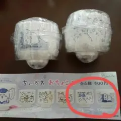 ちいかわ おちょこ　2種