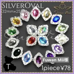 Fuwan Mii様専用ページ