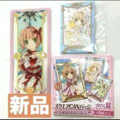 2026年最新】カードキャプターさくら 缶バッジの人気アイテム - メルカリ