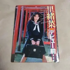 2025年最新】葉月里緒奈の人気アイテム - メルカリ
