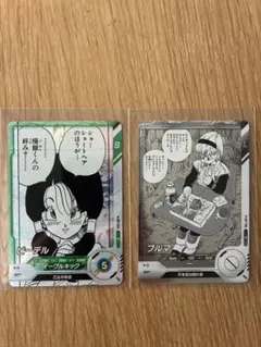 ドラゴンボールスーパーダイバーズアドバンスパック ビーデル・ブルマセット②