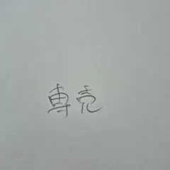 希少! SIMフリー Galaxy Note 10 N970F 【国内入手困難】 - メルカリ