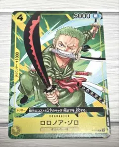 ワンピース ロロノア・ゾロ P-042 最強ジャンプ 9月号 - メルカリ