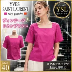 な*み様 【希少】YSL rive gauche ヴィンテージ リネン100%のサムネイル
